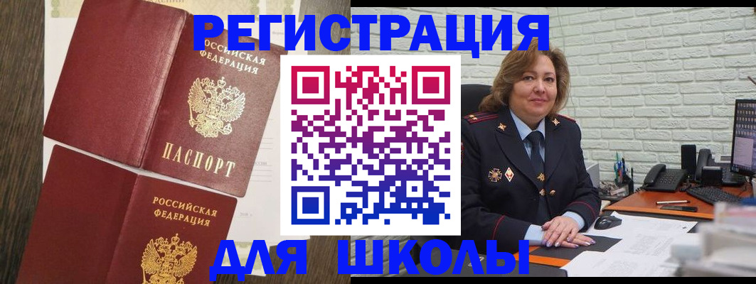 миграционный учет в Горячем Ключе