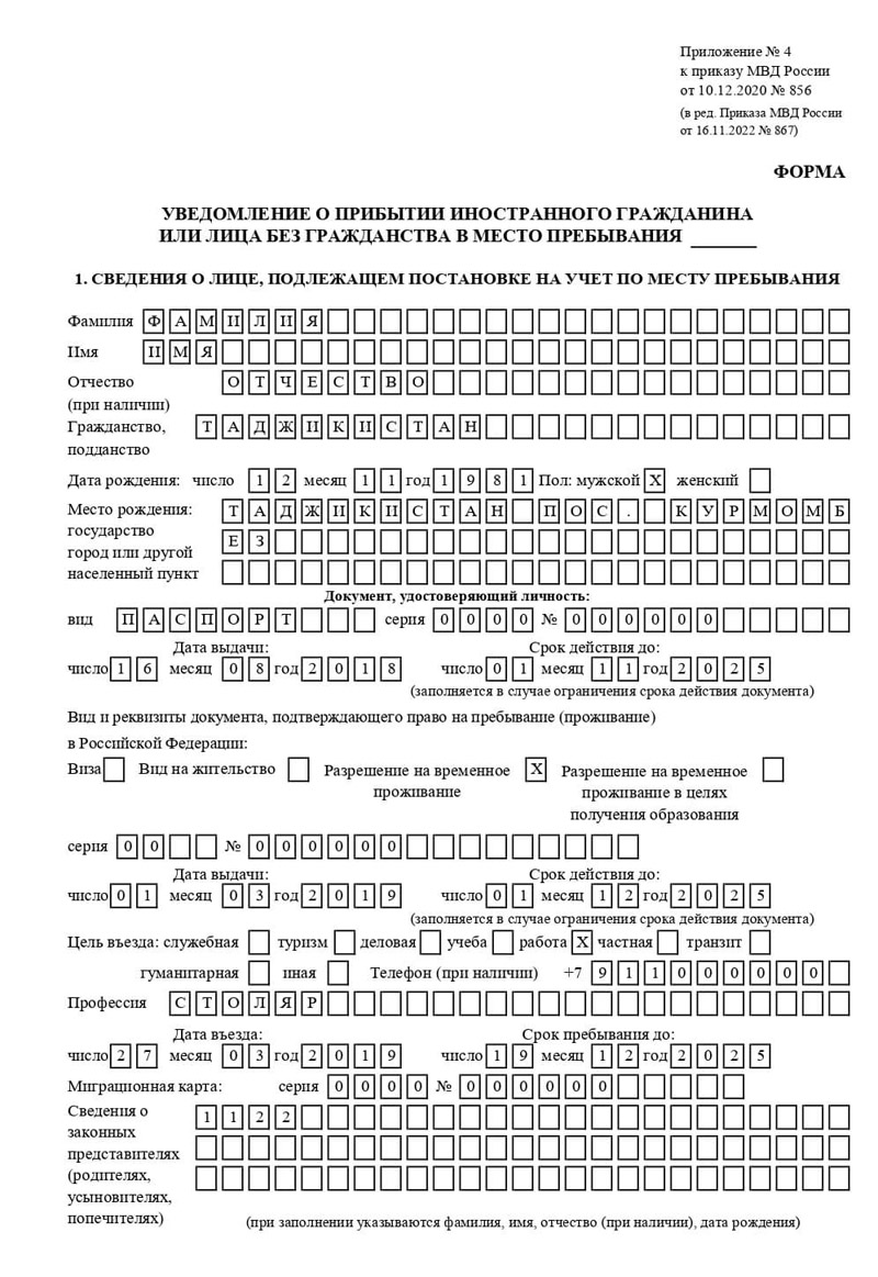 временная регистрация в Горячем Ключе временная регистрация в Горячем Ключе